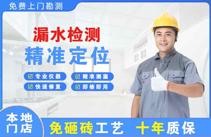 曲阳漏水检测精准定位